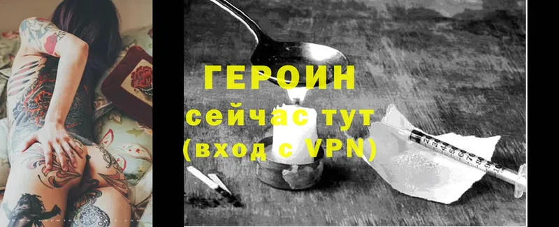 Героин хмурый  Раменское 