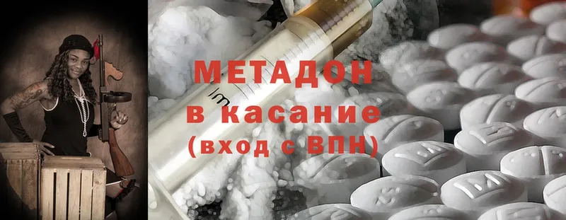 Метадон methadone  даркнет сайт  Раменское 